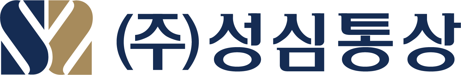 성심통상 로고 기본형