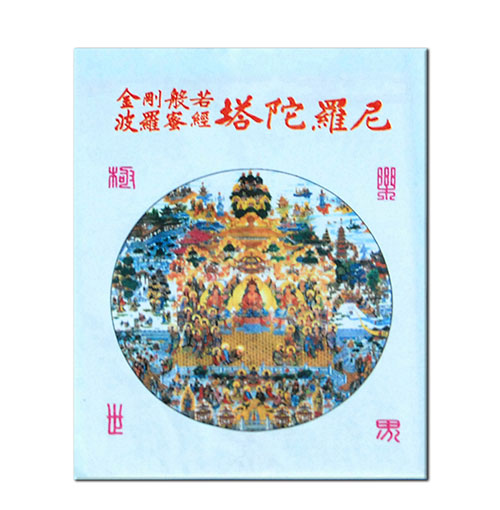 다라니경(불교)