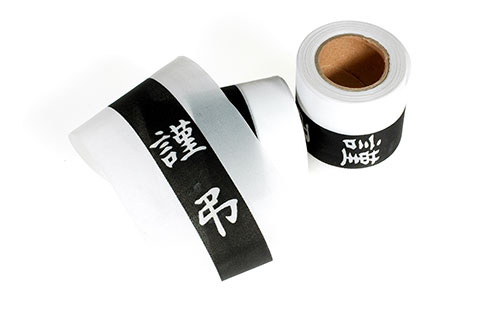 근조띠